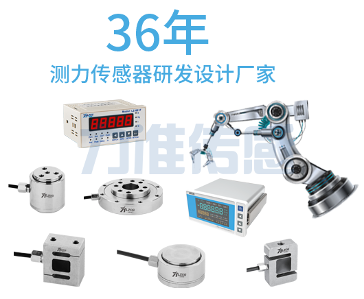 常用的稱重傳感器及其應(yīng)用原理 常用的稱重傳感器及其應(yīng)用原理