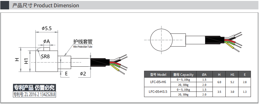 微型壓式傳感器LFC-05
