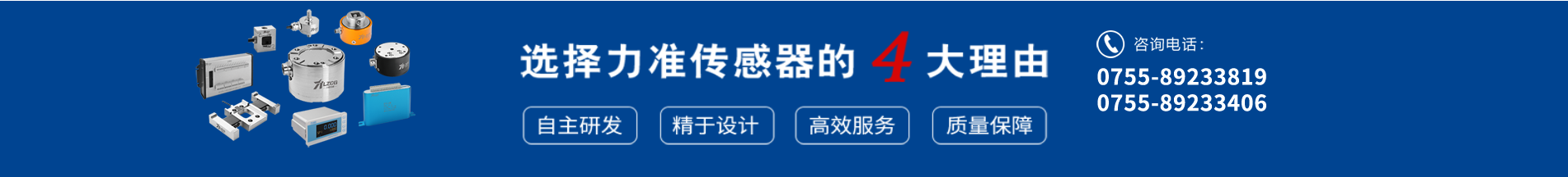 壓電傳感器的"品質(zhì)煉成記"(圖2) service.png