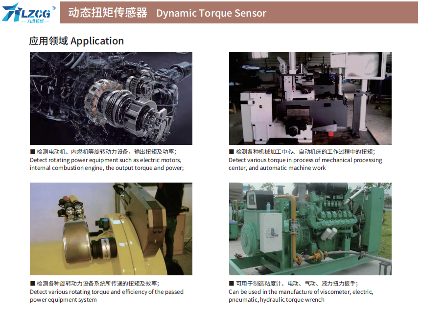扭矩傳感器選購(gòu)秘籍(圖1) xq3.png