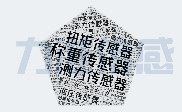 智能傳感器性能要求與傳感器溫差補償方法(圖1) 智能傳感器性能要求與傳感器溫差補償方法(圖1)