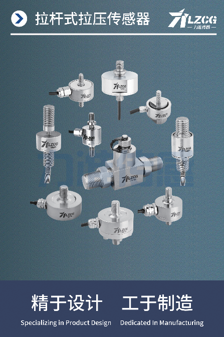 使用力傳感器需要注意哪些問(wèn)題?